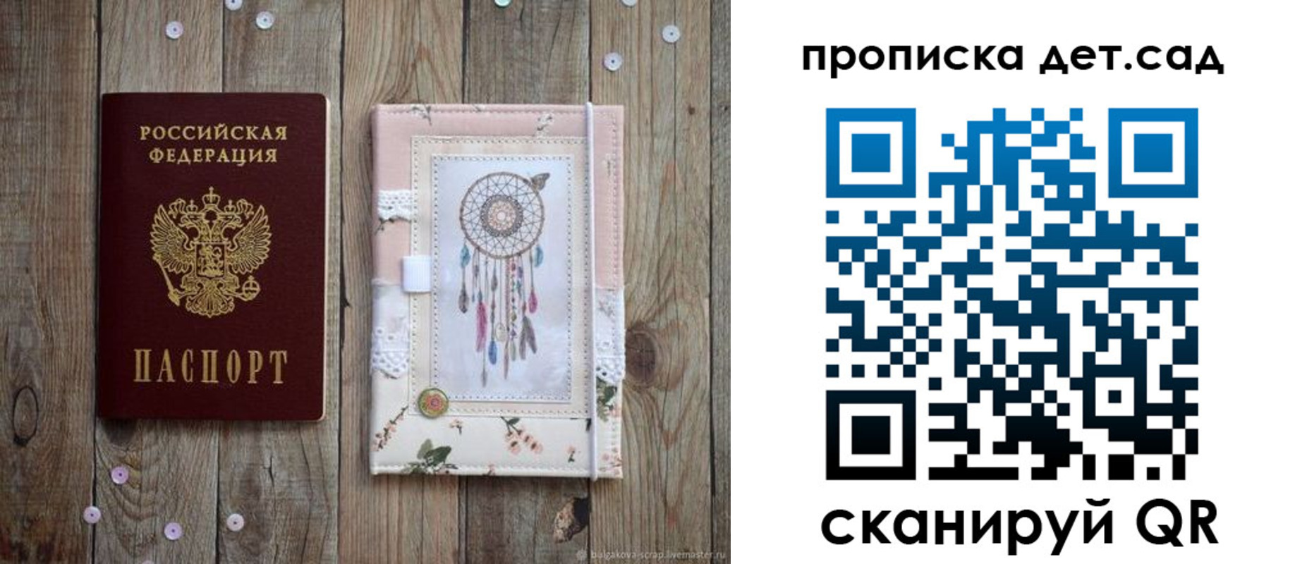 прописка ребенка в Камчатском крае